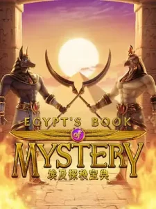 egypts-book-mystery สล็อตเว็บตรง ลิขสิทธิ์แท้